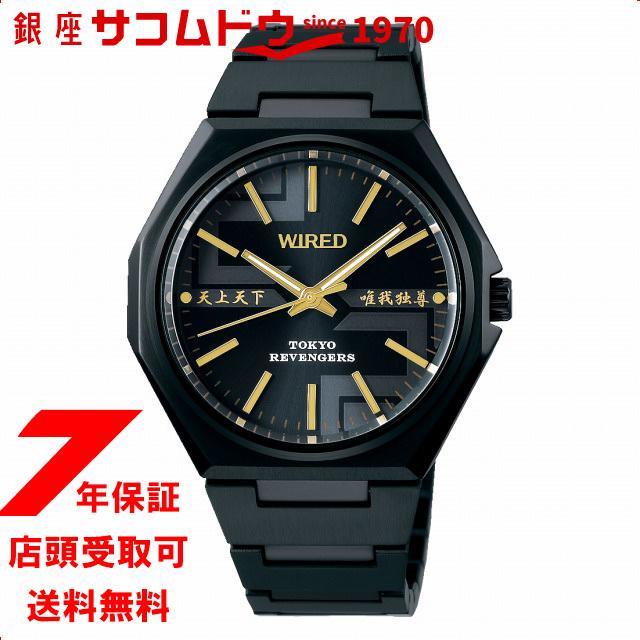 セイコー SEIKO ワイアード WIRED 東京リベンジャーズ 限定コラボ 