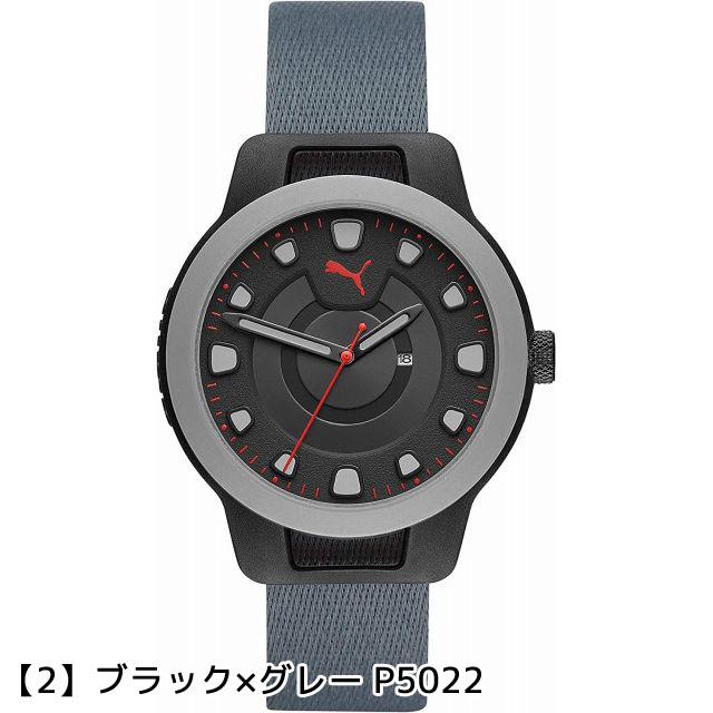 プーマ 時計 PUMA メンズ 腕時計 Reset P5001 P5022