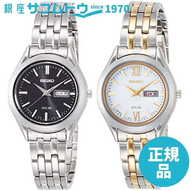 SEIKO SELECTION セイコーセレクション STPX031 STPX033 腕時計