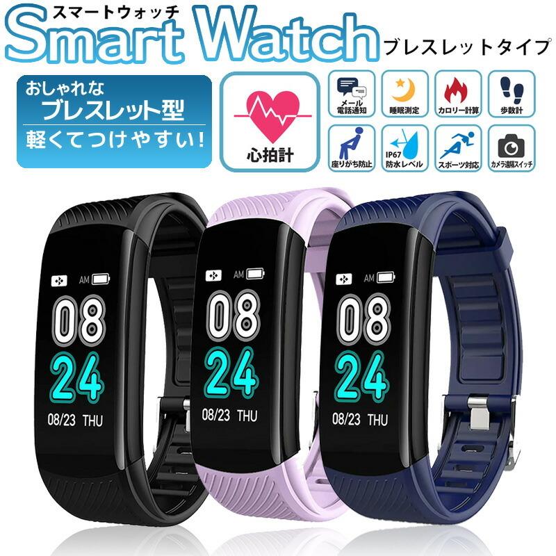 スマートウォッチ ブレスレットタイプ ommix オムミックス スマートウォッチ ブレスレットタイプ ommix オムミックス