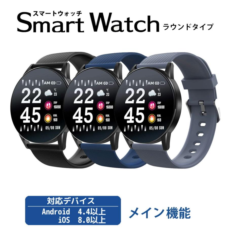 スマートウォッチ ラウンドタイプ ommix オムミックス WW19042S-BK WW19042S-BU WW19042S-PU｜ginza-sacomdo｜03