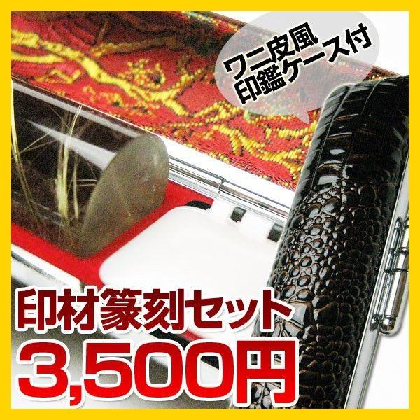 印鑑 天然素材印材 7本セット ケース付き パワーストーン 天然石 印材彫刻・篆刻セット 印鑑ケース付 [yz0