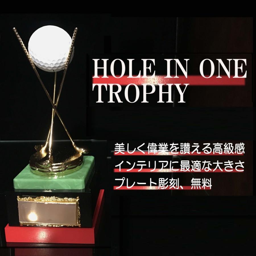 ホールインワン記念品　ホールインワントロフィー  高さ20cｍ｜ginza-trophy