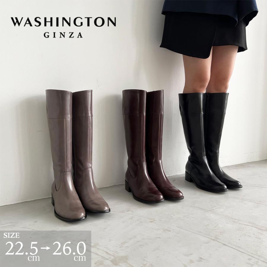 銀座ワシントン レディース ブーツ ロングブーツ 定番 シンプル 大人