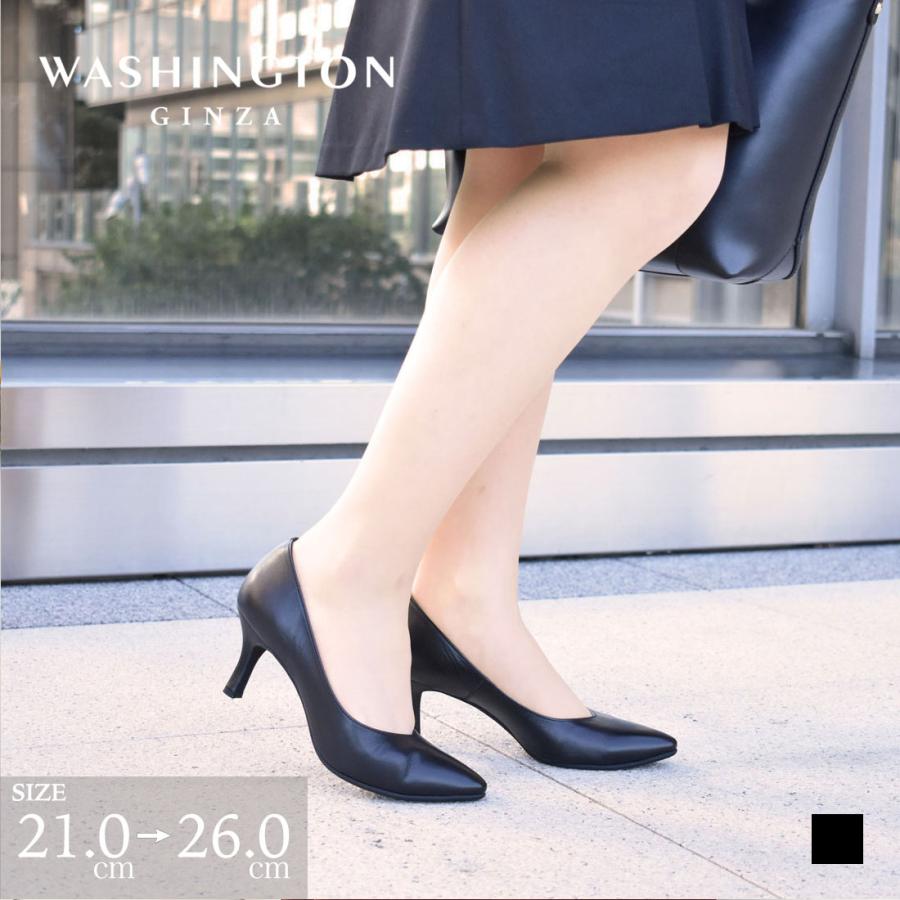 銀座ワシントン パンプス ポインテッドトゥ プレーン オフィス 通勤 本