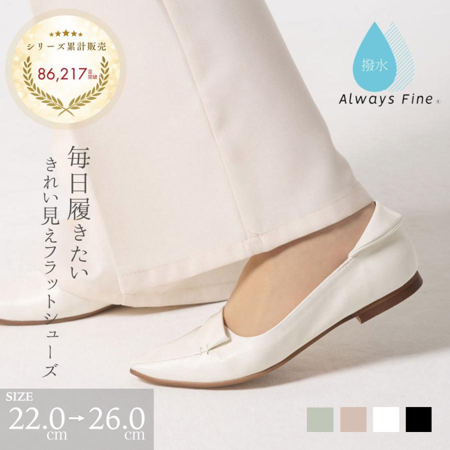 BODY LINE ホワイトウェッジソールパンプス230 銀座ワシントン フラット ローヒール パンプス 歩きやすい 甲深