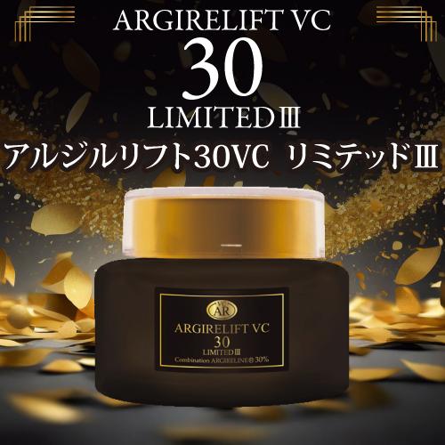 アルジルリフト30VC リミテッドIII : 銀座良品百貨 - 通販 - Yahoo
