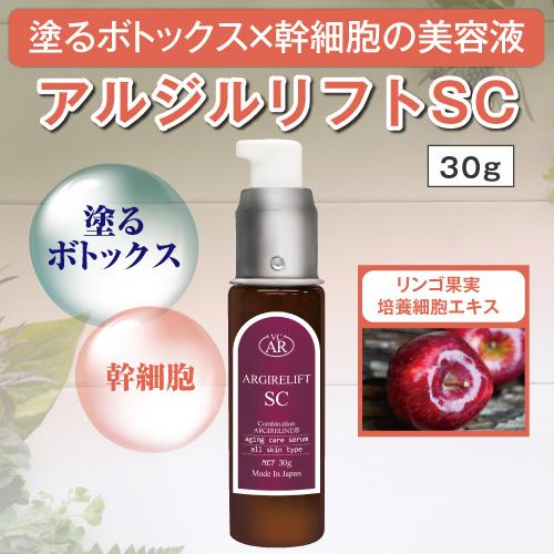 アルジルリフト30リミテッド　美容ジェル 80g 銀座良品百貨 アルジルリフトSC(30g) : 銀座良品百貨 - 通販 - Yahoo!ショッピング