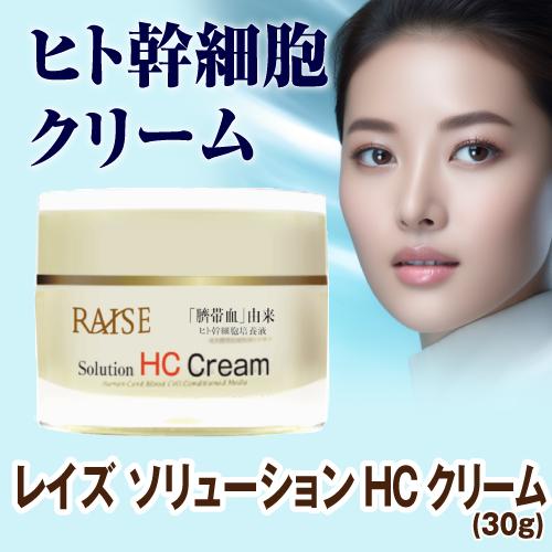 レイズソリューションHCクリーム : 銀座良品百貨 - 通販 - Yahoo