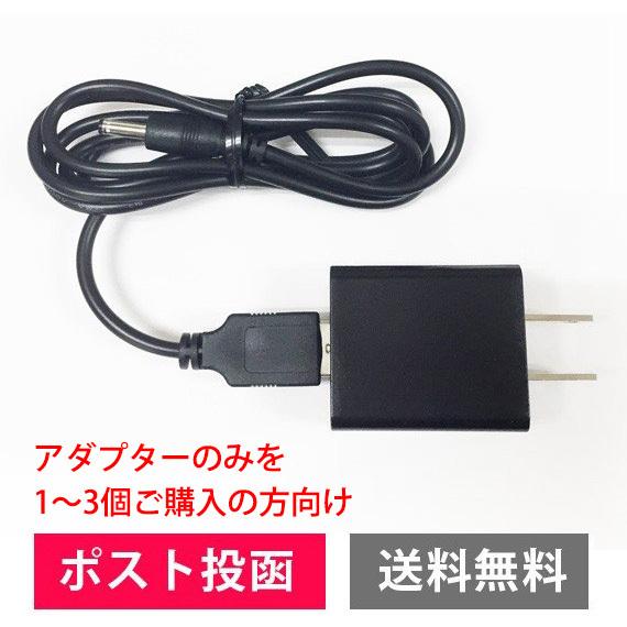 ポスト投函/送料無料) AC電源アダプタ− AL-052UK ライトステージ用