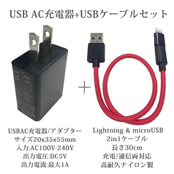 ACアダプター 5V 1A USB充電器 USBコンセント ライトニングケーブル