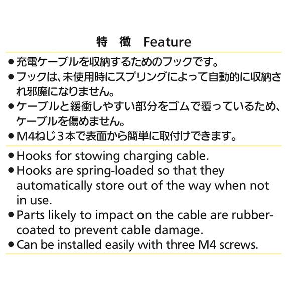 タキゲン C-1449 ステンレスEVケーブルフック 電気自動車 EV ケーブルホルダー 送料無料｜ginzagift｜06