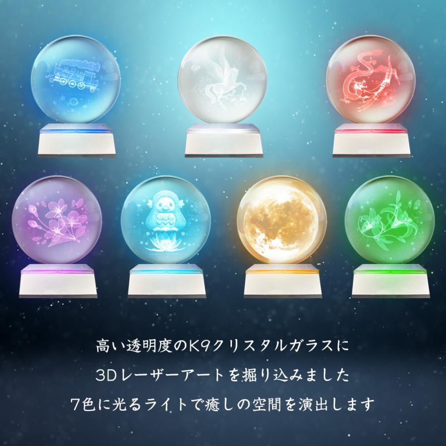 クリスタルボールランプ 70mm 水晶玉 LEDライト ガラス 置物 宇宙 星