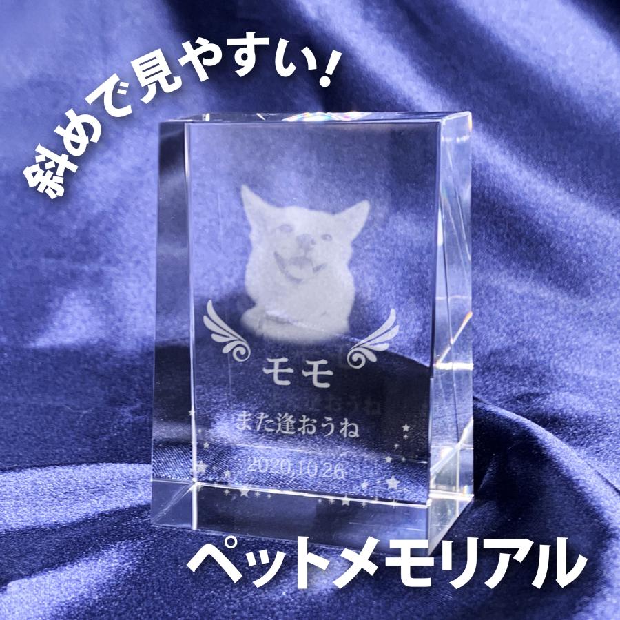 ペット 遺影 位牌 天使の羽メモリアルmini 77mm クリスタルガラス 彫刻代込み ／NK43523（Yahoo!・銀座ギフトショップ・土日祝日休業）