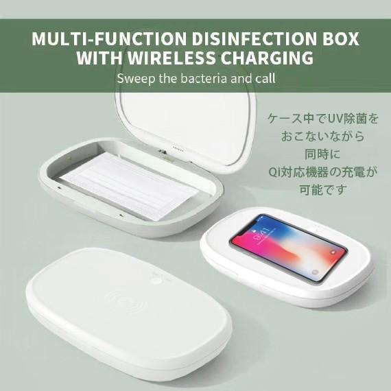 ●日本正規品● スマホ 除菌器 Qiワイヤレス充電器 ボックス ケース UV除菌 スマホアクセサリー