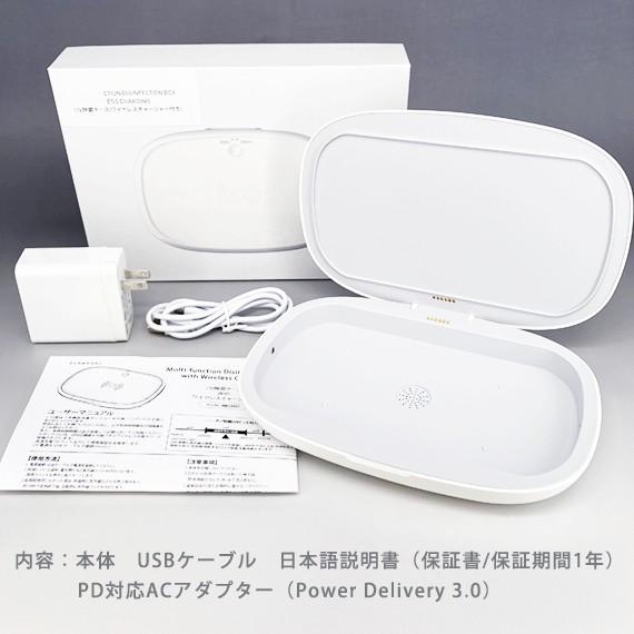 スマホ 除菌器 UV除菌 ケース ボックス Qiワイヤレス充電器