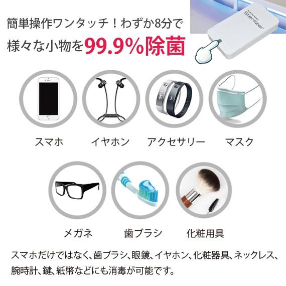 除菌器 ケース マスク 滅菌器 ACアダプターおまけ付き UV 紫外線 消毒