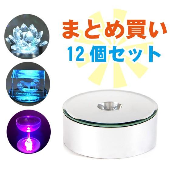 ステージライト2個セット ライトステージ NKLS-13SLD 12個セット ハーバリウムライト