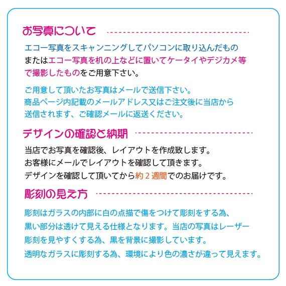 出産祝い・誕生記念 エコー写真彫刻 クリスタルガラスキューブ 60mm