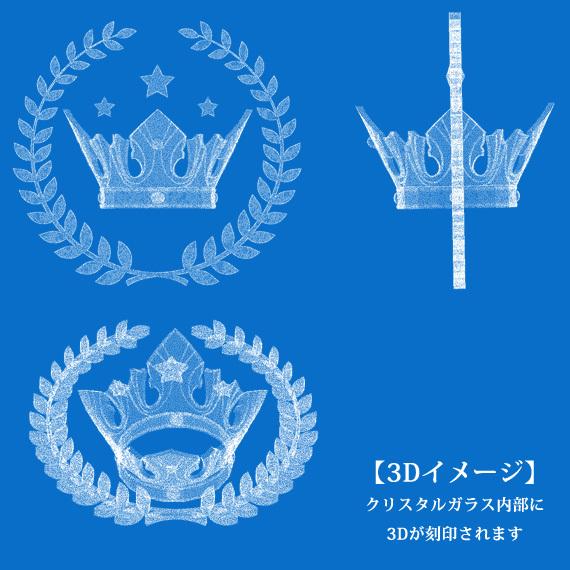 3Dクラウン クリスタル ブロック 50x150mm ペーパーウェイト