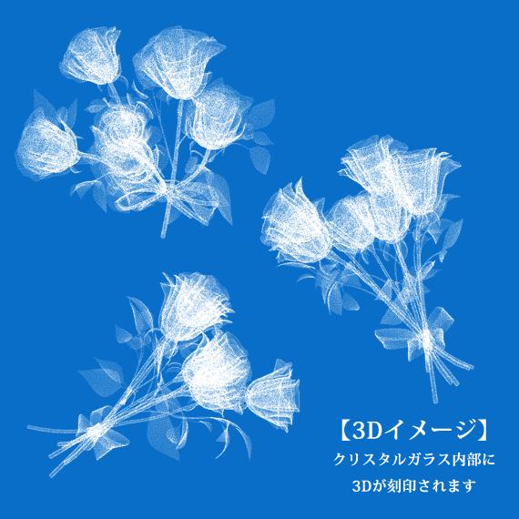 3Ｄ薔薇 周年記念 卒業 創立 記念品 名入れ 大会 表彰 トロフィー メッセージ彫刻 ブーケ フラワー クリスタルオブジェ 高さ150ｍｍ お届け2週間 彫刻代込み商品｜ginzagift｜05