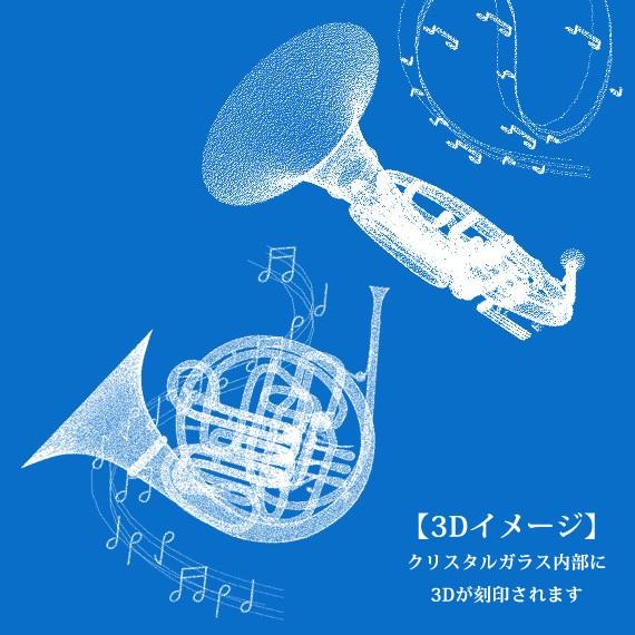 吹奏楽 楽器 バンド 卒業 記念品 メッセージ彫刻 3ｄホルン トロフィー クリスタルオブジェ 高さ150ｍｍ お届け2週間 彫刻代込み商品 Nktr 0067hopw 銀座ギフトショップ 土日祝日休業 通販 Yahoo ショッピング