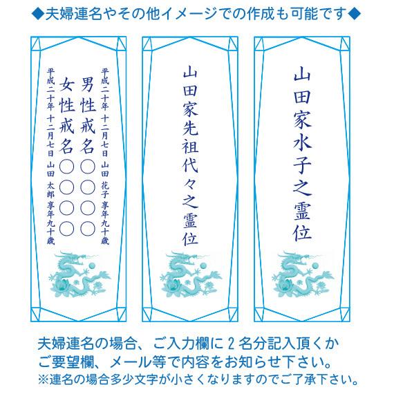 位牌 クリスタル位牌 3D彫刻 鳳凰 龍 スマートタイプ モダン仏具 3D