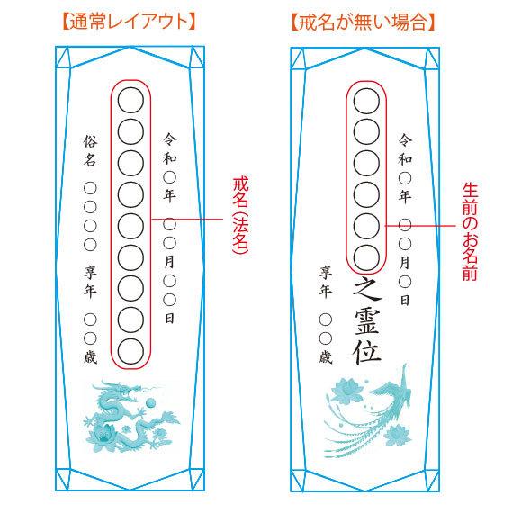 位牌 クリスタル位牌 3D彫刻 鳳凰 龍 スマートタイプ モダン仏具 3D