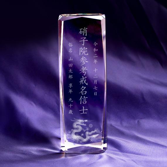 位牌 クリスタル位牌 3D彫刻 鳳凰 龍 スマートタイプ モダン仏具 3D