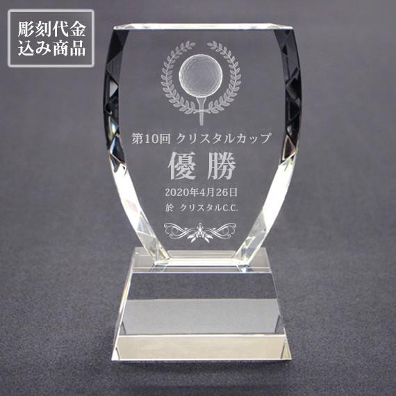ゴルフ 表彰楯 トロフィー クリスタルガラス 優勝カップ型 ゴルフ 表彰楯 トロフィー クリスタルガラス 優勝カップ型