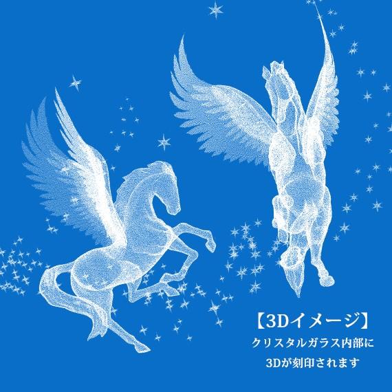 周年記念 卒業 創立 記念品 メッセージ彫刻 3ｄペガサス クリスタルペーパーウェイト ガラスブロック 高さ100ｍｍ お届け2週間 彫刻代込み商品 Nktr 0263pegpw 銀座ギフトショップ 土日祝日休業 通販 Yahoo ショッピング