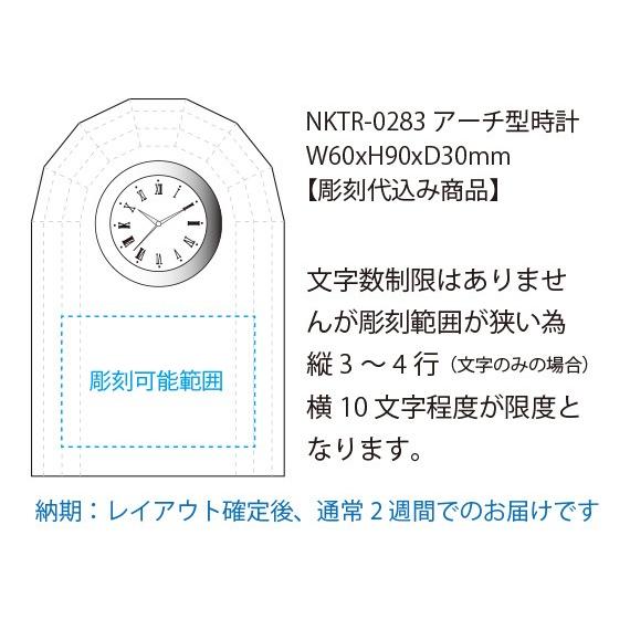 アーチ型 置時計 シルバー 記念品 名入れ クリスタル ガラス