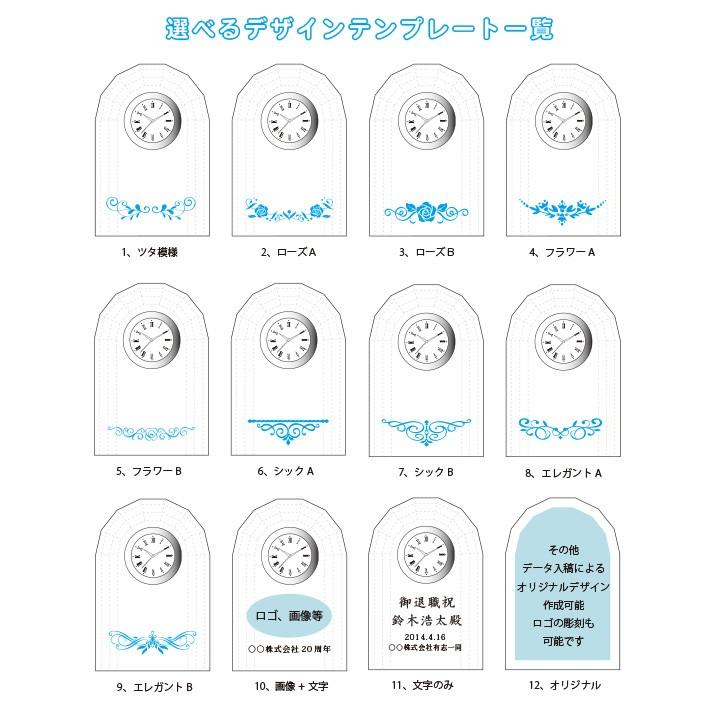 アーチ型 置時計 シルバー 記念品 名入れ クリスタル ガラス