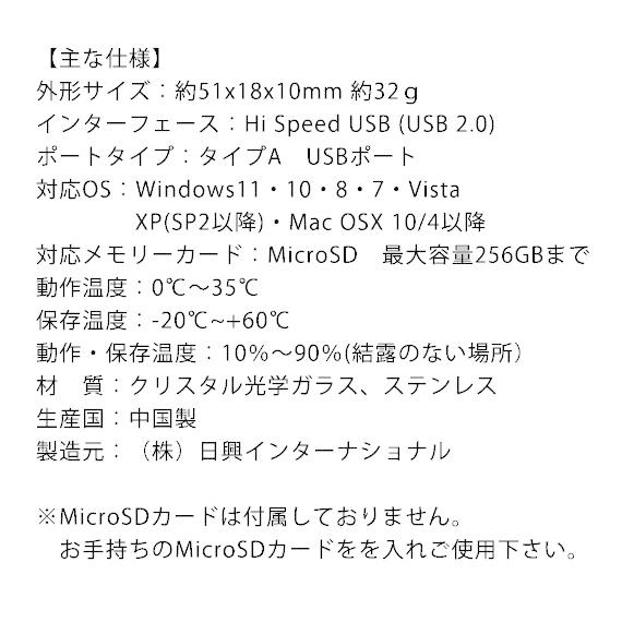USB2.0 MicroSDカードリーダー クリスタルガラスタイプ　シルバー NKTR-0892｜ginzagift｜05