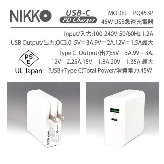 PD充電器 45W USB 急速充電器【ポスト投函/送料無料】 アダプタ 2ポートUSB-A & Type-C PSE認証済 Power Delivery 3.0対応 折りたたみ式プラグ｜ginzagift｜05