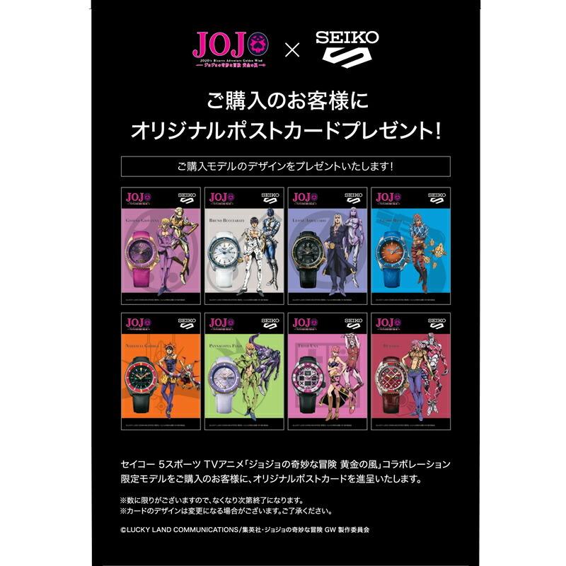 超歓迎 セイコー５ Seiko5 Sbsa036 ジョジョの奇妙な冒険 黄金の風 ジョルノ ジョバァーナコラボレーションモデル 即納特典付き Www Ladislexia Net
