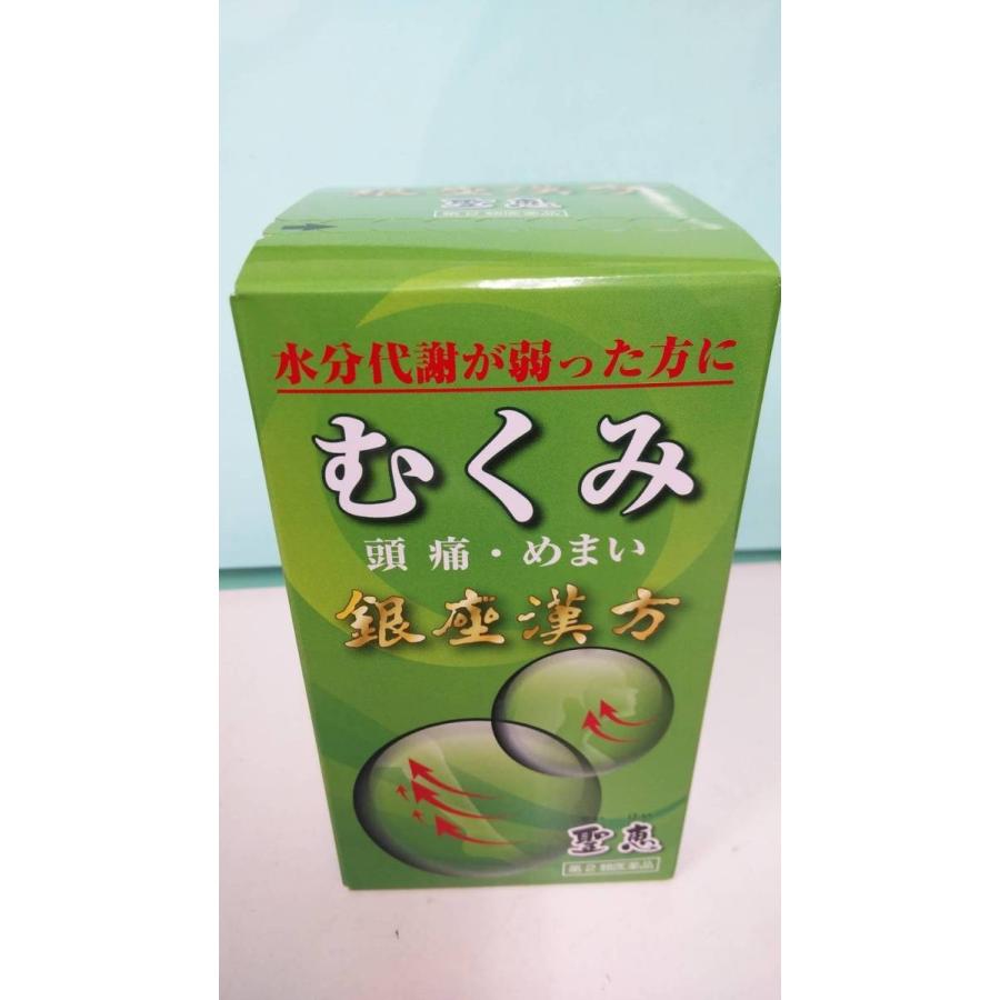 人気no 1 本体 むくみ 頭痛 めまいに オリジナル漢方 聖恵 せいけい Gk 01 銀座漢方オンラインショップ 通販 Yahoo ショッピング 高質で安価 Epicmountainbike Com