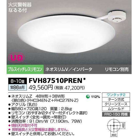 住宅用火災警報器　なるる付き■昼白色【バーゲン_20OFF_090525】