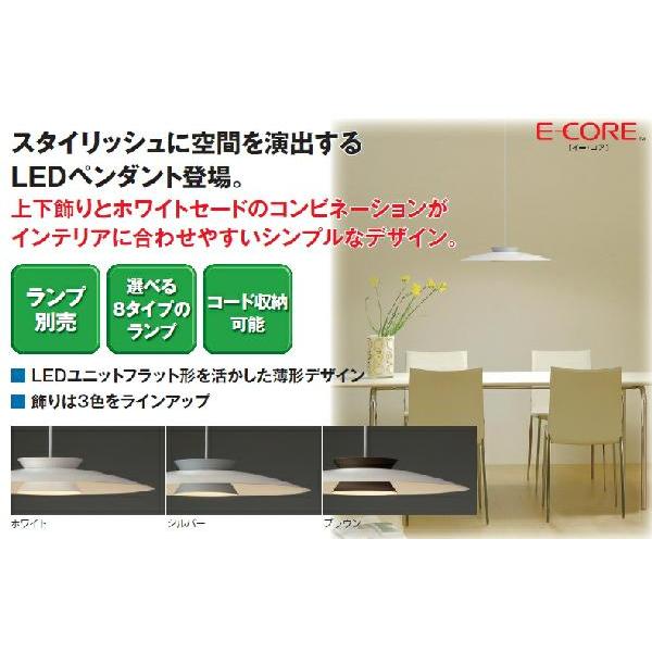 LEDユニットフラット形400シリーズ　ペンダント　シルバー【ランプ別売】◆LEDP85017【setsuden_led】｜ginzalamp