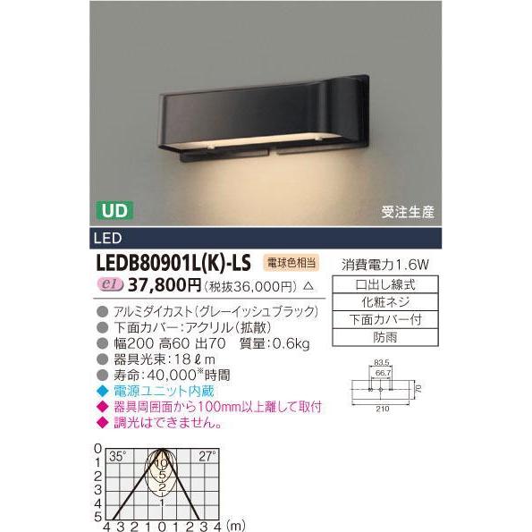 春新作の E-CORE LED表札灯　LEDB80901L(K)-LS LED電球、LED蛍光灯