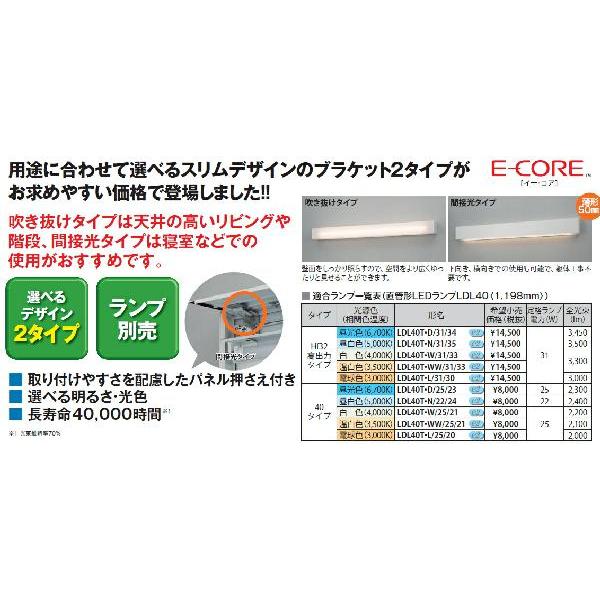 ブラケット　吹き抜けタイプ■ランプなし■LEDH83110