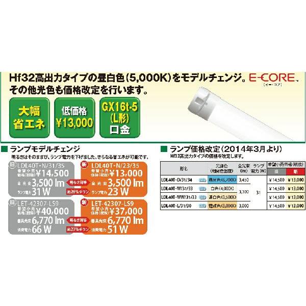 ldl40t 31wの商品一覧 通販 - Yahoo!ショッピング ldl40t 31wの商品一覧 通販 - Yahoo!ショッピング
