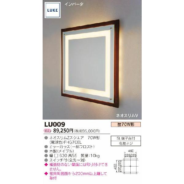 ブラケット　70WM-Mirror with lighting LU009 電球色／ウッドフレーム【smtb-F】