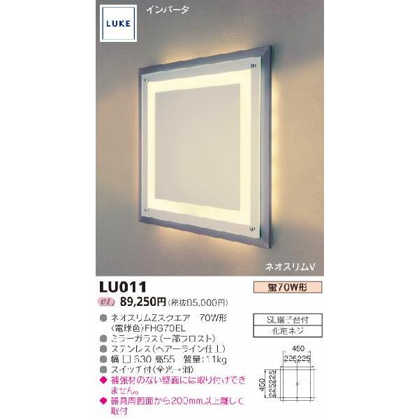 ブラケット　70WM-Mirror with lighting LU011 電球色／ステンレスフレーム【smtb-F】