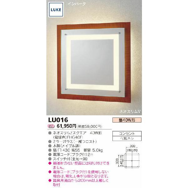 ブラケット　40WM-Mirror with lighting LU016 電球色／ステンレスフレーム