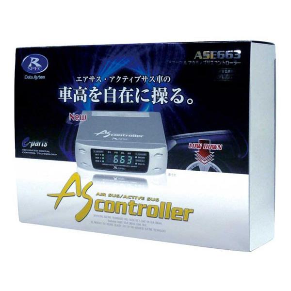 独特の上品 データシステム エアサスコントローラー UCF31 セルシオ