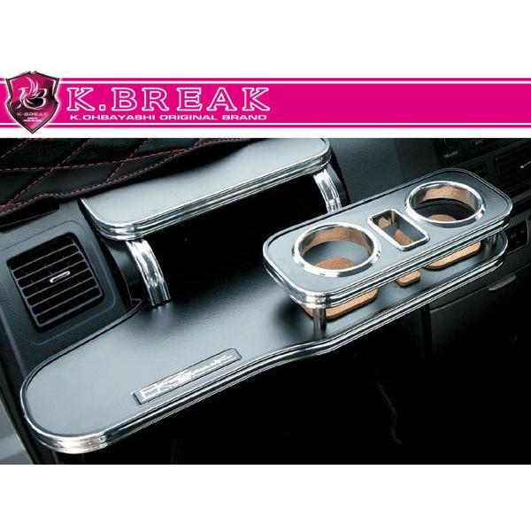 K-BREAK（ケイブレイク）　フロントテーブル・ノーマルタイプ/レザー色　オルティア(EL1/2/3)　H8/2〜