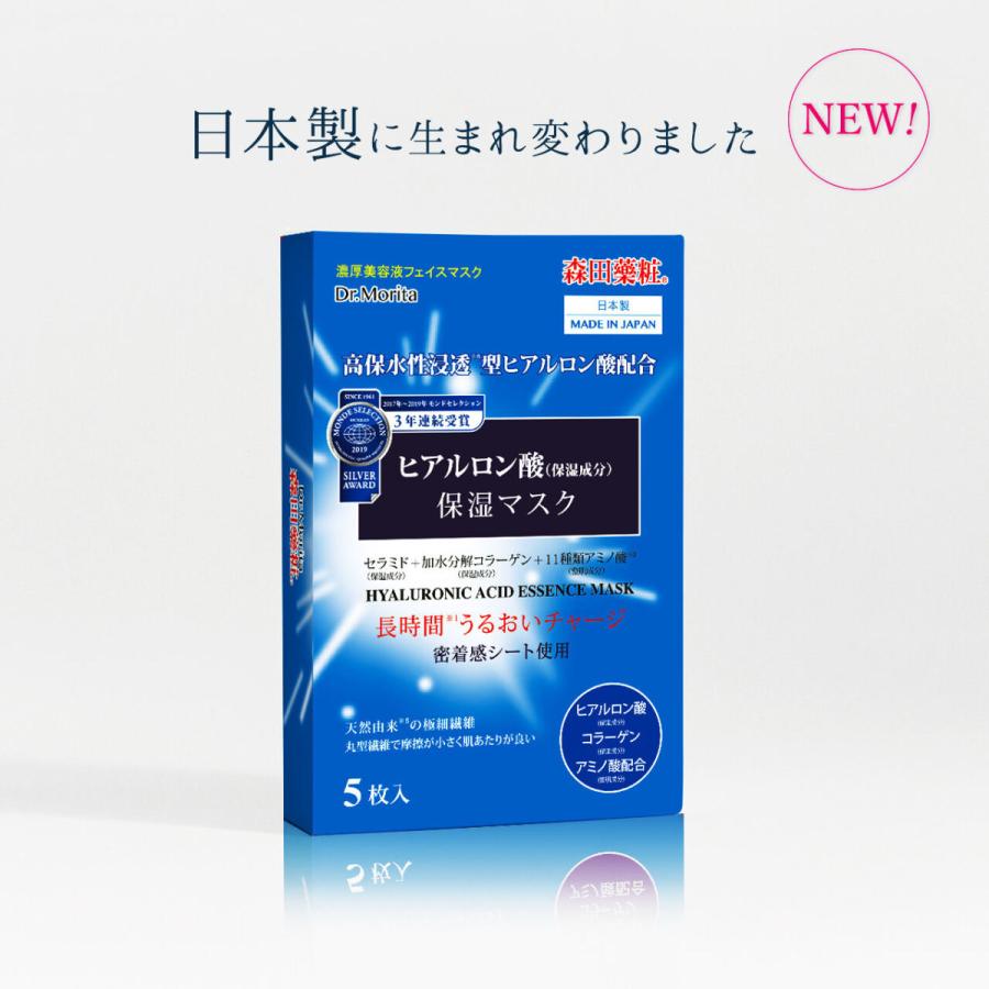 【日本製】ヒアルロン酸保湿マスク ケース販売24個（120枚）｜ginzaone