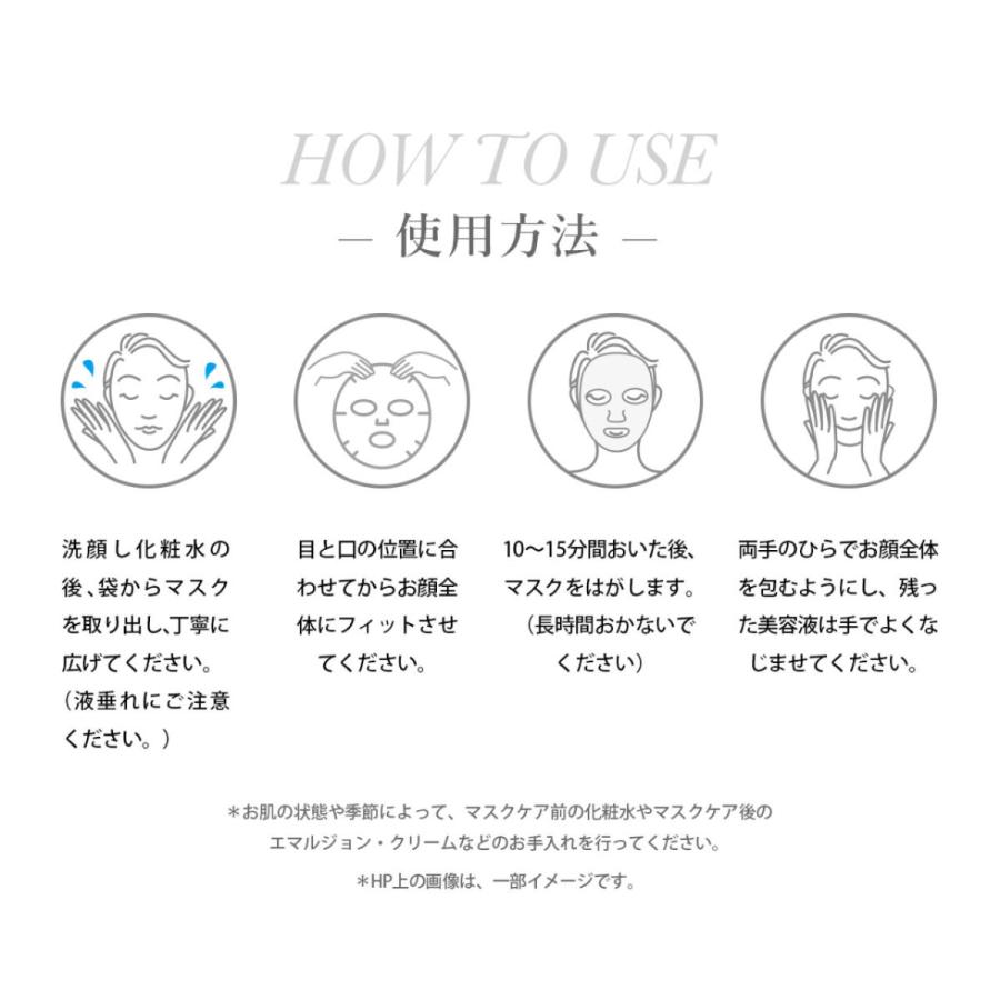 【日本製】ヒアルロン酸保湿マスク（5枚入）｜ginzaone｜10
