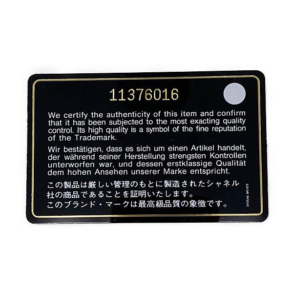 プライス オフ モール商品　 シャネル　CHANEL  ラムスキン　トリプルチェーン　ショルダーバッグ　オフホワイト　 | CHANEL | 09